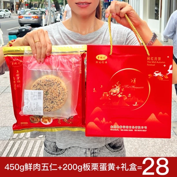 鲜肉五仁月饼 五仁蛋黄月饼送板栗蛋黄月饼 手工经典传统月饼
