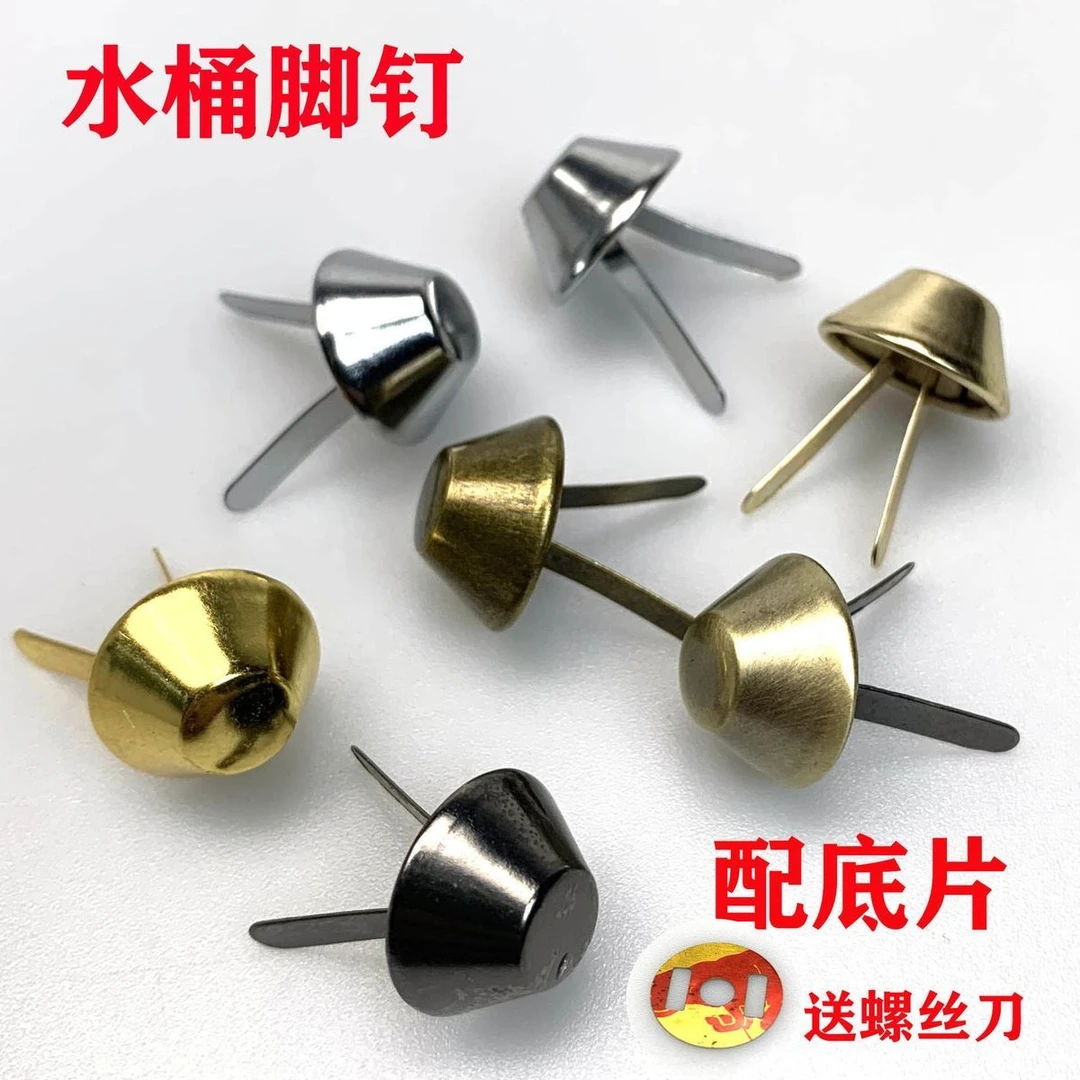 小安手工推荐手工包包脚钉多色
