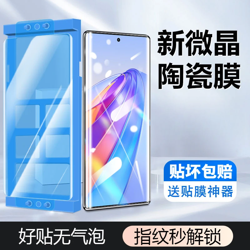 适用于荣耀x40微晶陶瓷膜全屏高清honorx40i/x40gt防摔防爆手机膜