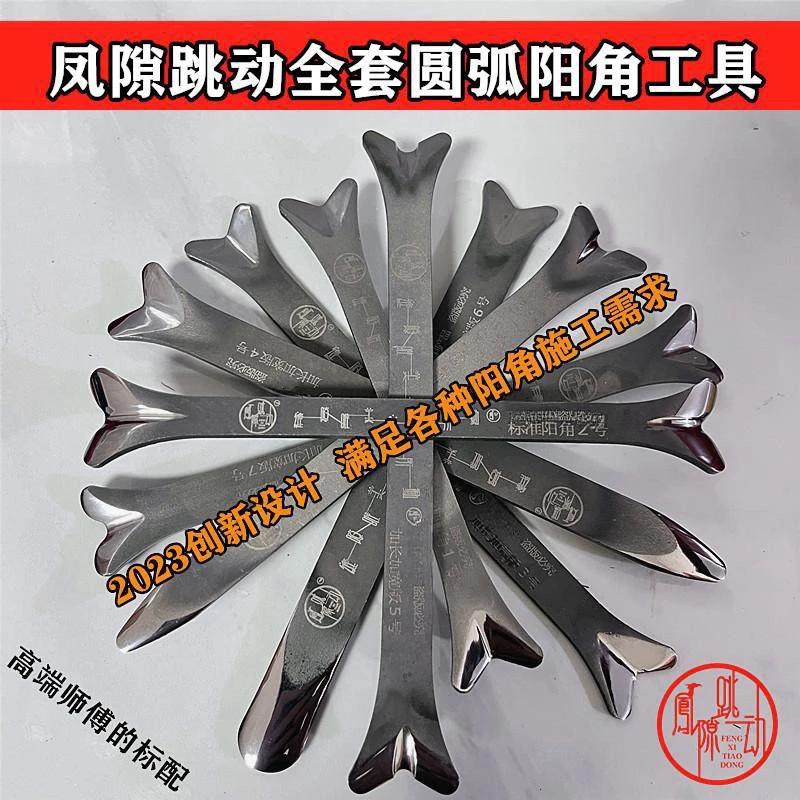 凤隙跳动美缝圆弧阳角工具海棠角钨钢压缝片美缝工具OLOEY升级