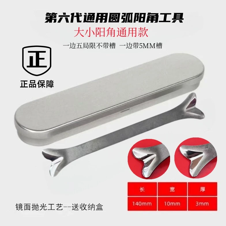 第六代阳角圆弧工具自带凹槽钨钢工具压缝片狗骨头海棠角皓博之家