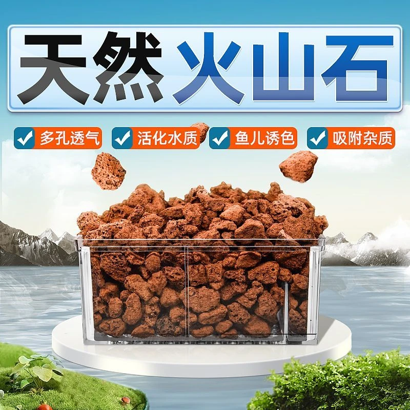 火山石颗粒兰花专用铺面石营养土多肉盆栽火山岩底沙透气鱼缸造景