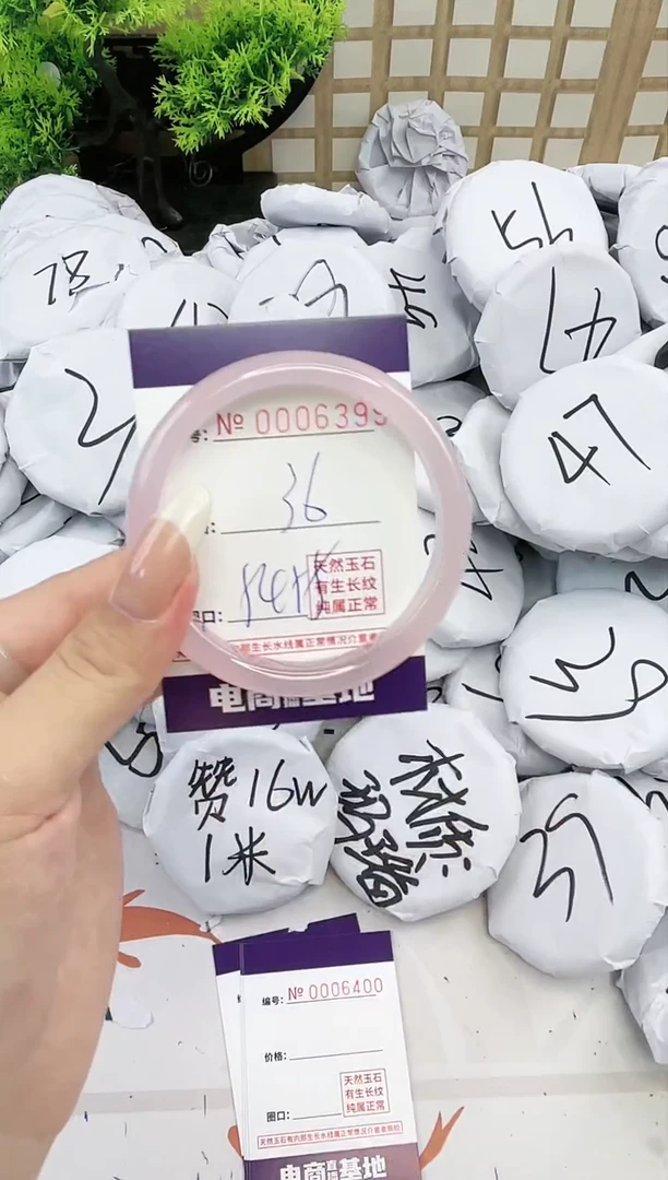 【闪购商品】玛瑙/玉髓手镯未镶嵌6399