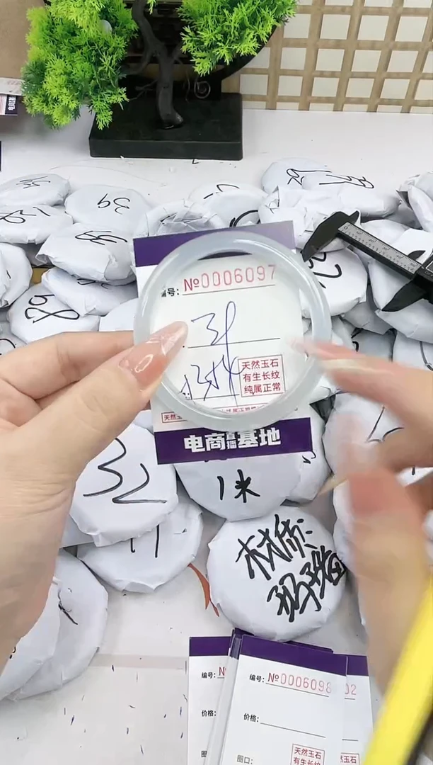 【闪购商品】玛瑙/玉髓手镯未镶嵌6097