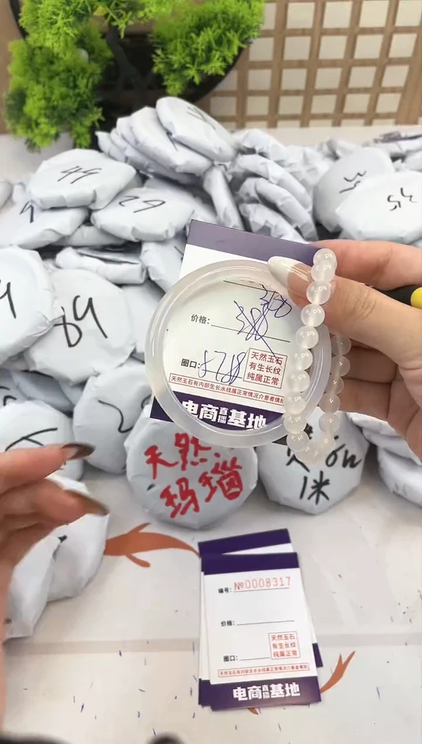 【闪购商品】玛瑙/玉髓手镯未镶嵌8316