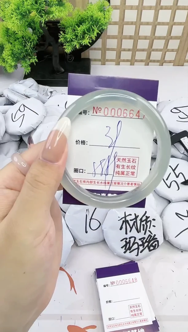 【闪购商品】玛瑙/玉髓手镯未镶嵌6647