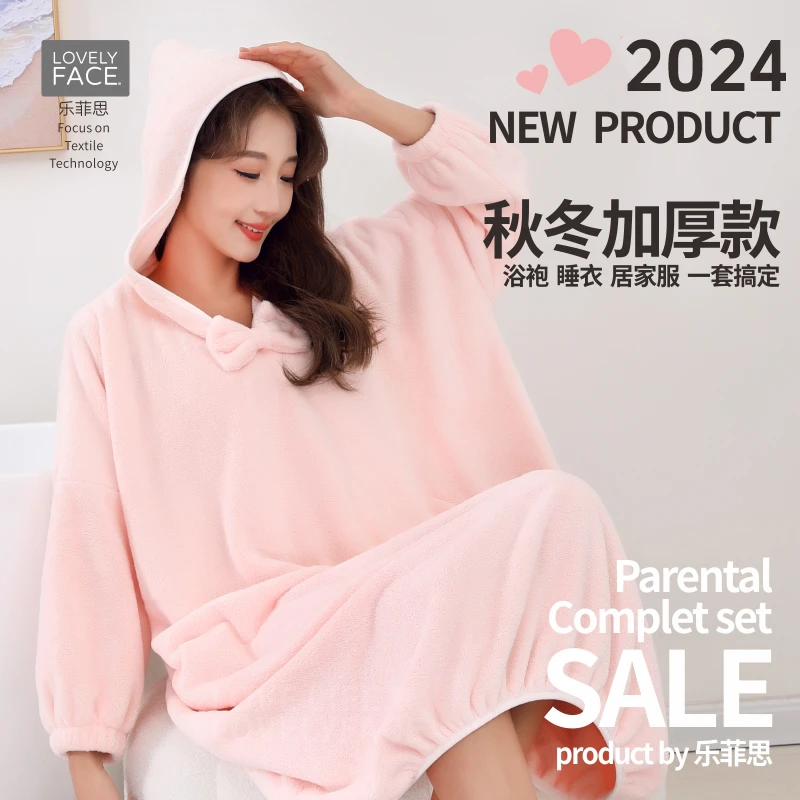 LOVELYFACE/乐菲思成人浴袍加厚可穿式浴袍吸水秋冬睡袍宽松长款
