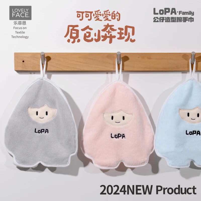 LOVELYFACE/乐菲思可挂式公仔擦手巾柔软加厚可爱洗手吸水手帕