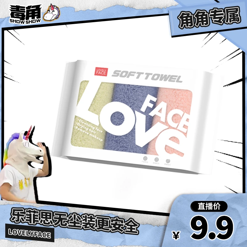 LOVELYFACE/乐菲思加厚大毛巾成人家用洗脸洗澡男女吸水