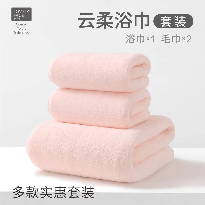 LOVELYFACE/乐菲思大浴巾毛巾三件套成人加厚洗澡男女裹身浴巾T