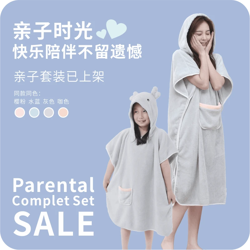 LOVELYFACE/乐菲思浴袍亲子装浴衣成人儿童游泳速干带帽可穿浴巾