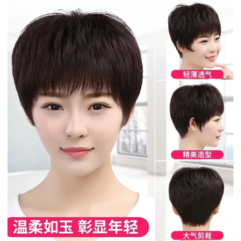 假发直发女短发真发全人发全头套女士中老年人妈妈时尚透气轻薄款