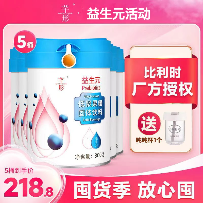 芊形益生元低聚果糖膳食纤维300g*5桶