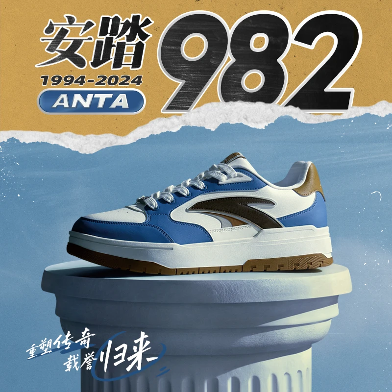 【王一博同款】安踏982板鞋百搭厚底潮流运动休闲男鞋112448068