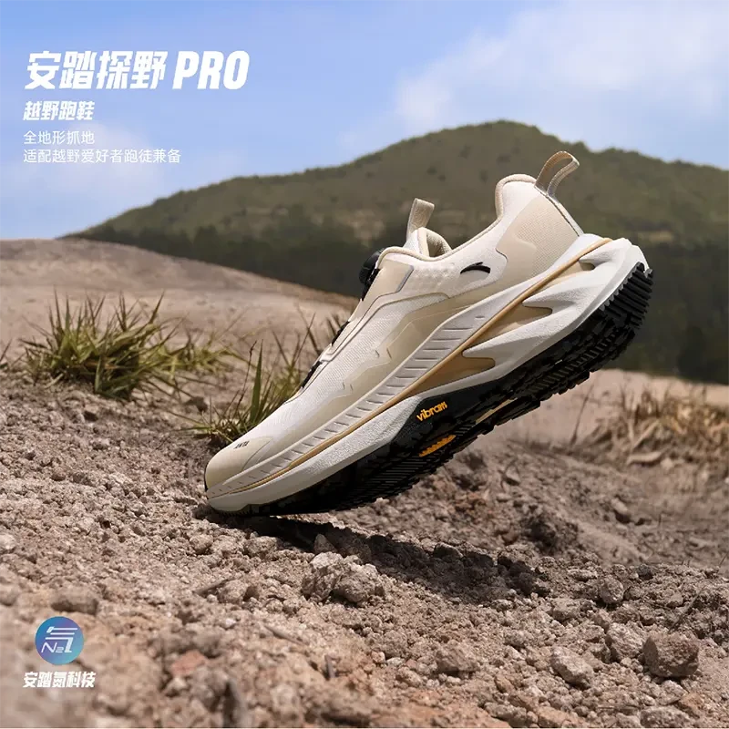 安踏探野PRO丨VIBRAM大底户外越野跑鞋男耐磨抓地男士透气运动鞋