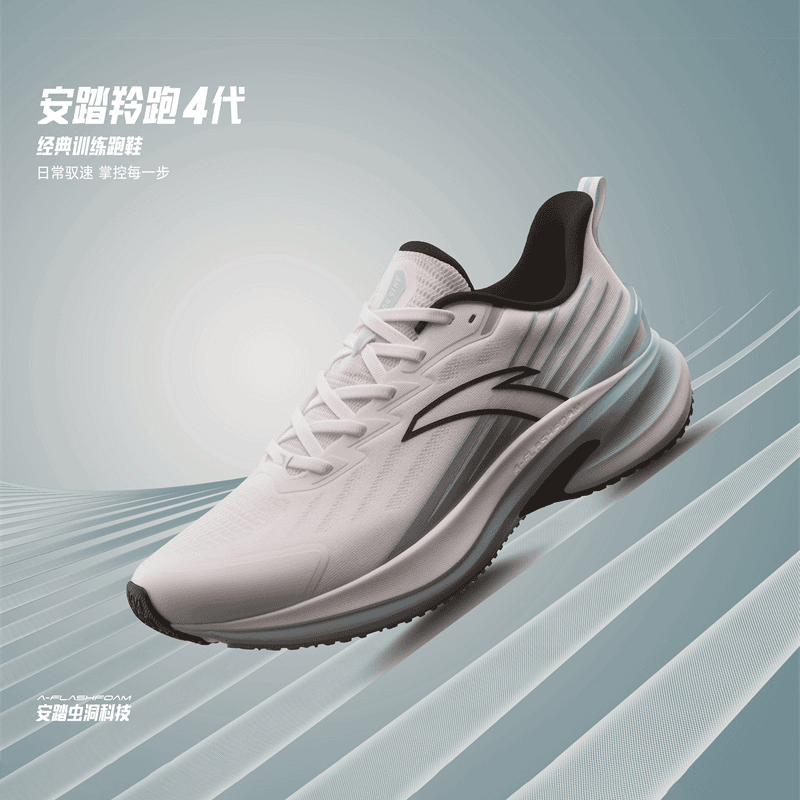 安踏羚跑4代丨跑鞋男鞋女缓震抓地跑步鞋24年夏季轻质减震跑步鞋