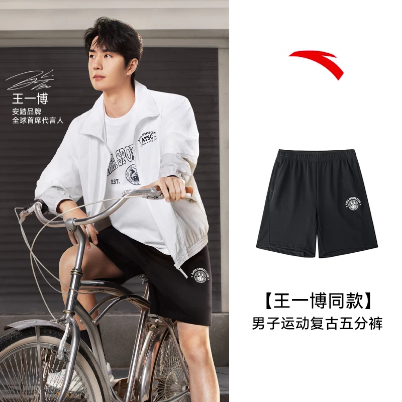 【父亲节礼物】王一博同款安踏运动男子短裤夏季新款复古百搭休闲裤