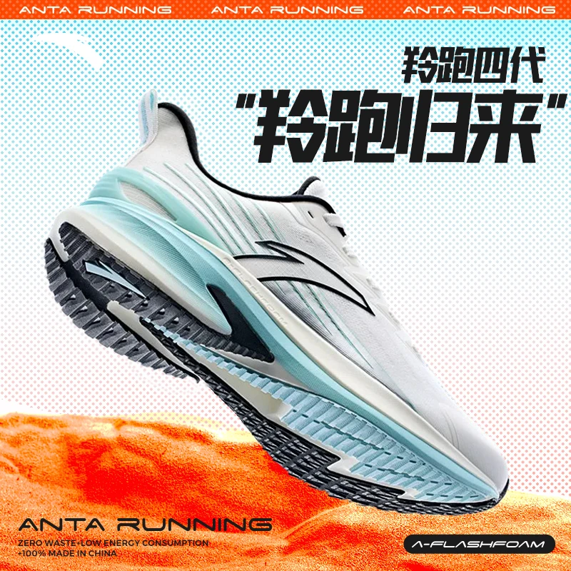 ANTA/安踏羚跑4代丨缓震抓地跑步鞋男女春夏新款运动马拉松跑鞋