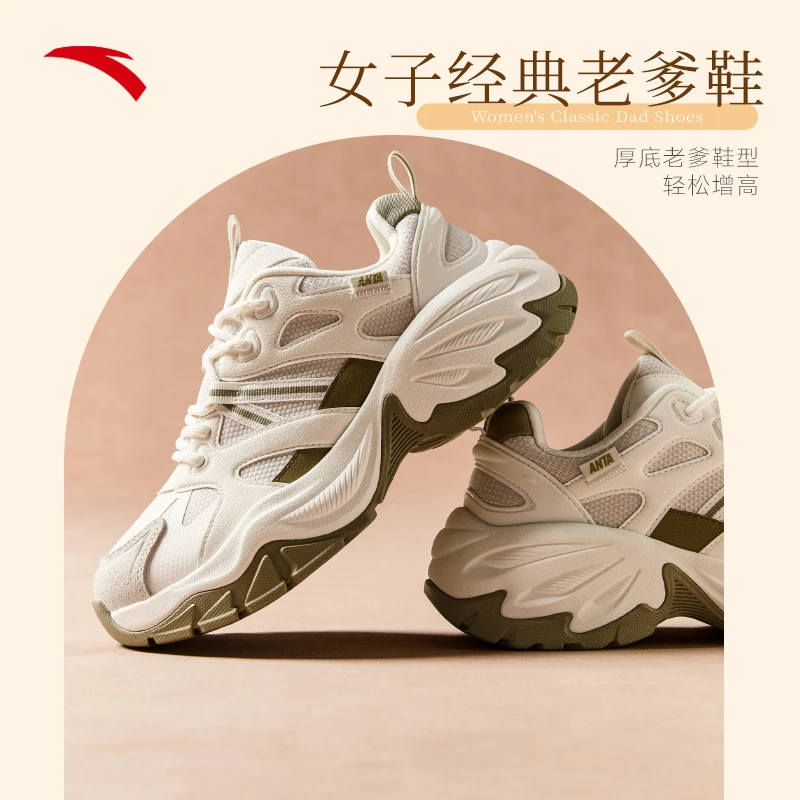 安踏厚底老爹鞋女士跑步增高冬季新款潮流休闲运动鞋休闲老爹鞋
