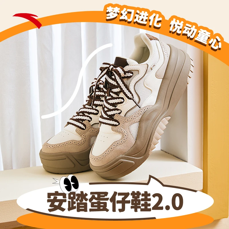 安踏蛋仔鞋2.0丨厚底舒适板鞋女春季休闲百搭通勤面