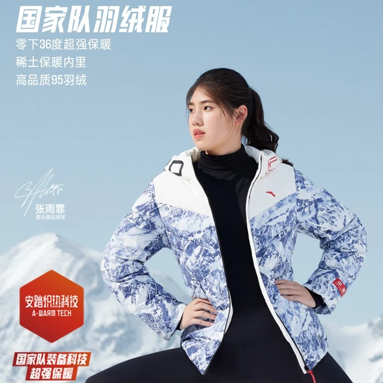 【中国冰雪】国家队羽绒服安踏女冬炽热科技95鸭绒外套162247910