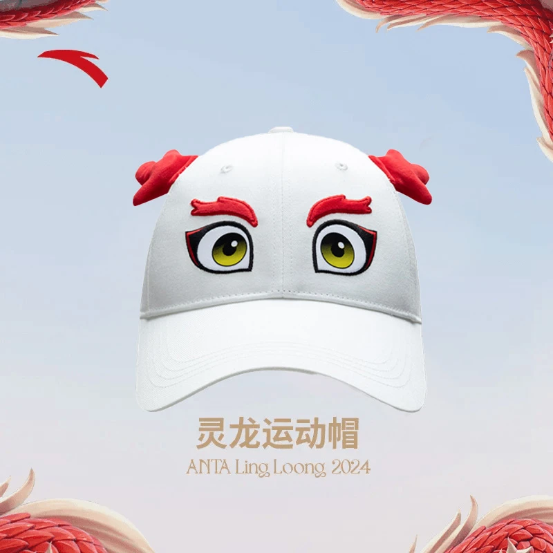 安踏灵龙系列棒球帽休闲百搭遮阳帽透气户外防晒帽时尚运动帽子