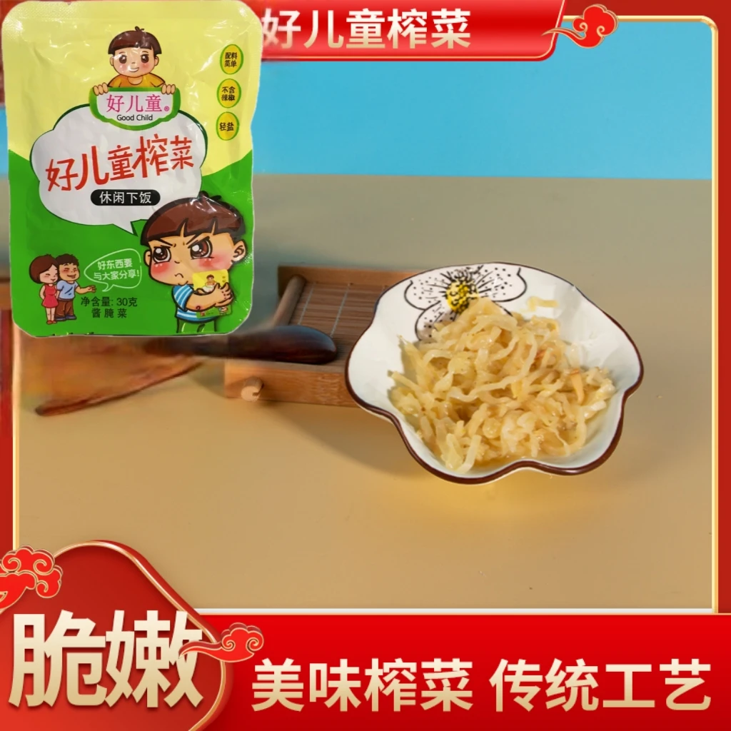 【达人专享】好儿童榨菜丝下饭传统家庭调味工艺脆爽鲜脆干净新鲜