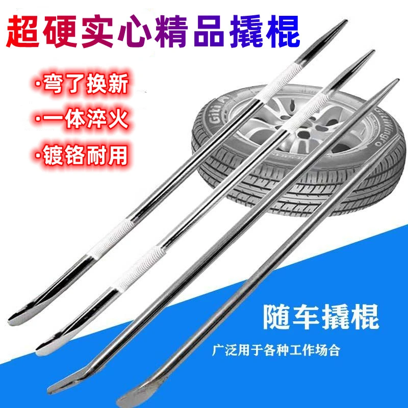 大货车撬棍扒胎车用撬棒车载撬杠多功能防滑加力杆双头工业级撬棍