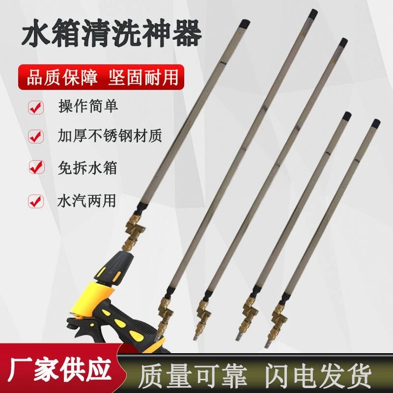 免拆洗水箱强力去污清洗大车货车挖机散热工具除尘洗车冷凝器神器