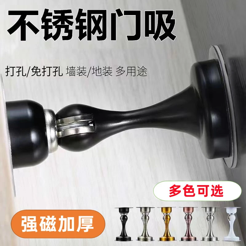 门吸强磁免打孔防撞卫生间卧室不锈钢吸门器门阻门档门碰墙吸地吸