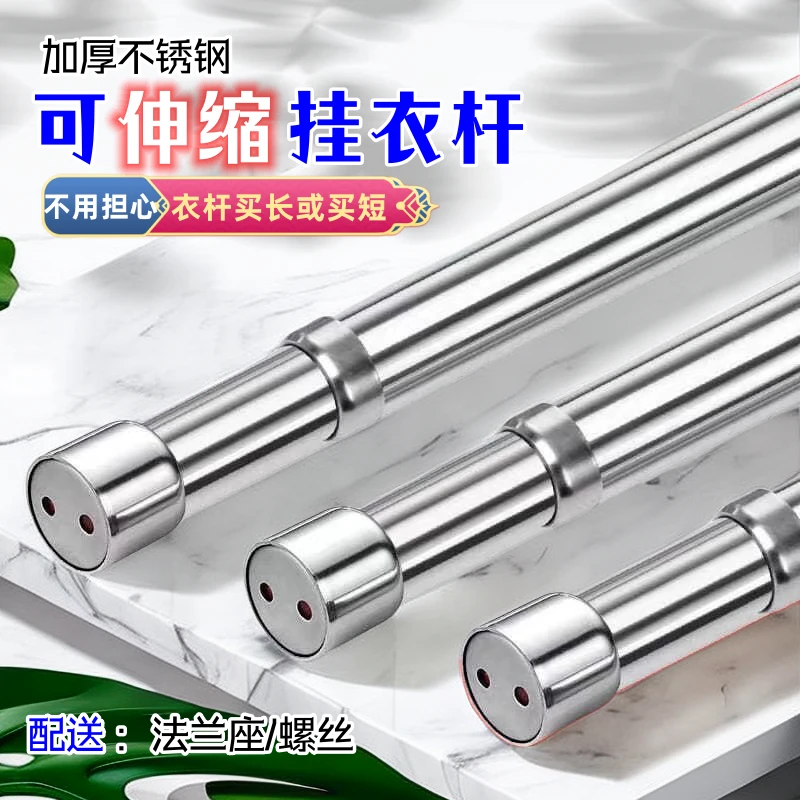 不锈钢打孔伸缩晾衣杆子衣橱柜子衣架衣柜挂杆挂衣杆固定横杆批发