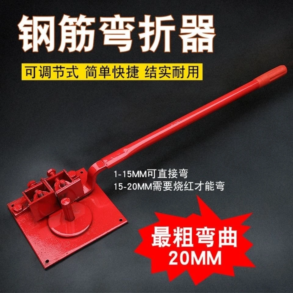 手动折弯机小型钢筋弯曲机弯钢筋机器扳弯器多功能弯扁铁丝工具