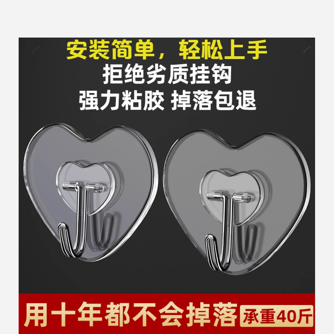 爱心挂钩强力粘钩免打孔无痕自粘胶厨房墙壁挂钩贴承重不绣钢粘贴