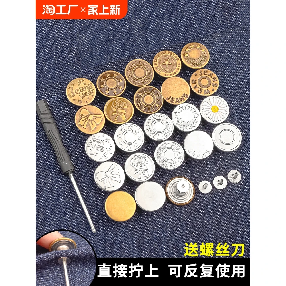 牛仔裤纽扣免打孔腰围大改小固定神器免缝免钉可调节收腰扣子配件