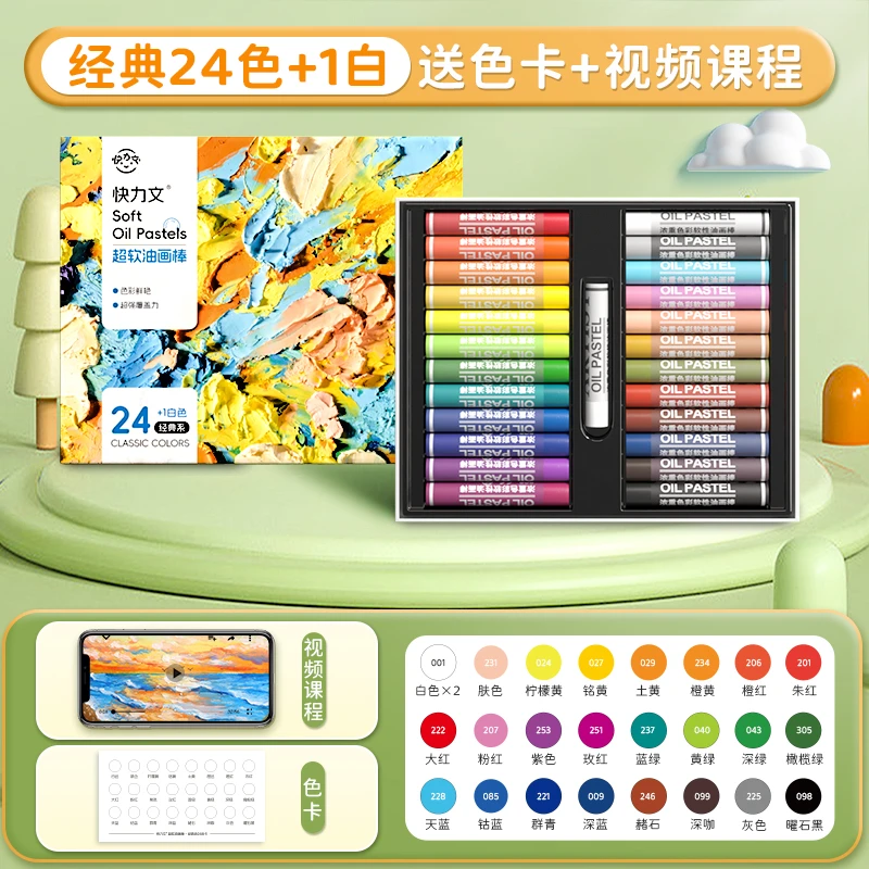 【专享福利】24色超软油画棒安全无毒小学生专用diy画蜡笔