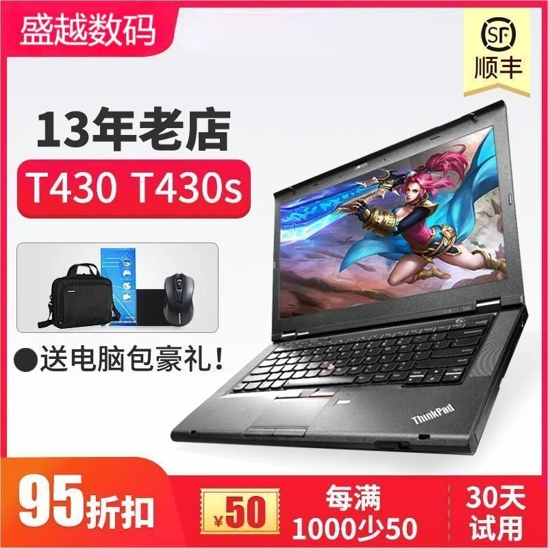 95新 Lenovo/联想 ThinkPad T430 超薄14寸i7四核独显游戏本办公
