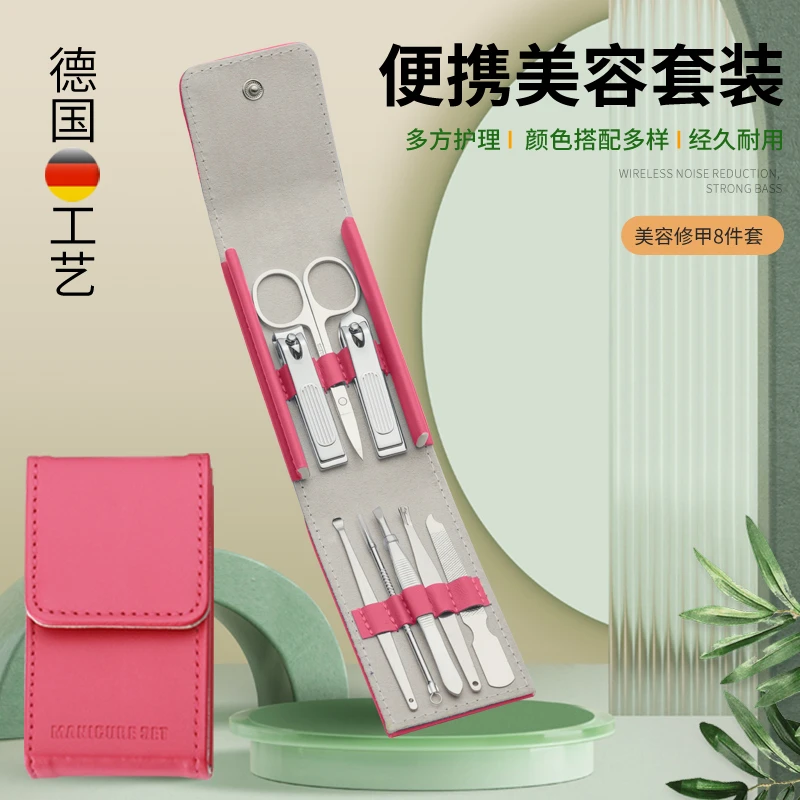 古朵猫8件套指甲剪套装修指甲工具指甲刀美甲工具耐用便携修甲