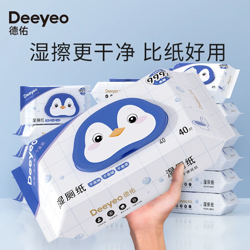【抖音支付积分】德佑湿厕纸家庭装湿纸巾企鹅湿厕纸洁厕纸湿厕巾