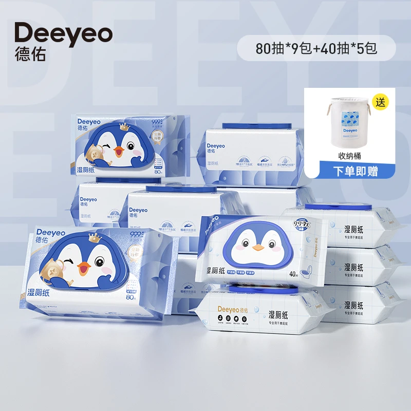 【童童妈】德佑湿厕纸家庭实惠装14包大小组合装可冲散湿厕巾