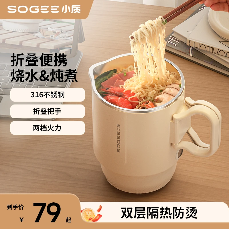 小质折叠电热水壶出差烧水壶便携双层隔热小型家用宿舍网红烧水壶