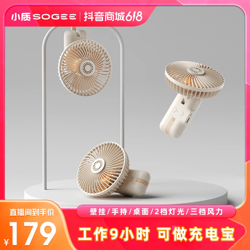 小质小风扇手持便携式随身迷你usb充电桌面上家用吊挂折叠长续航1