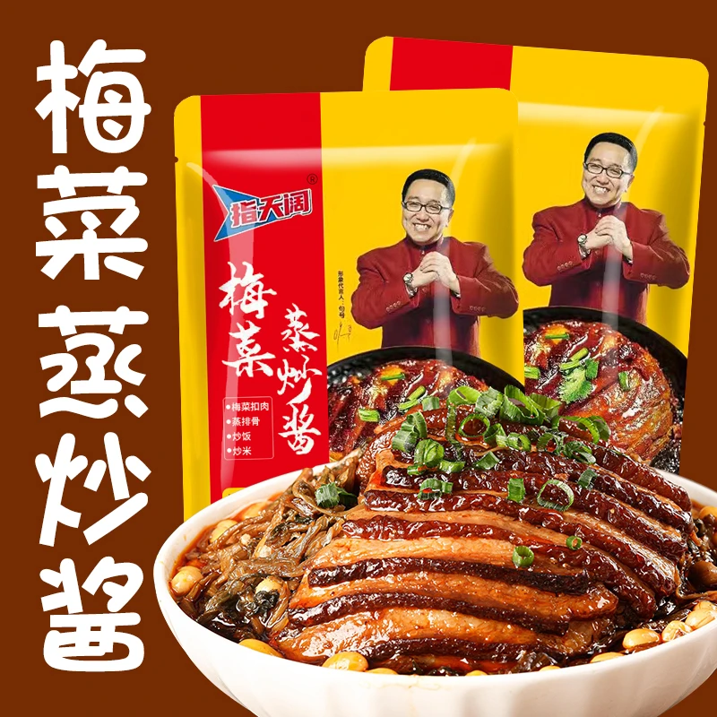 梅菜蒸炒酱家用袋装梅菜扣肉酱料包梅干菜酱汁蒸菜炒菜酱老干菜酱