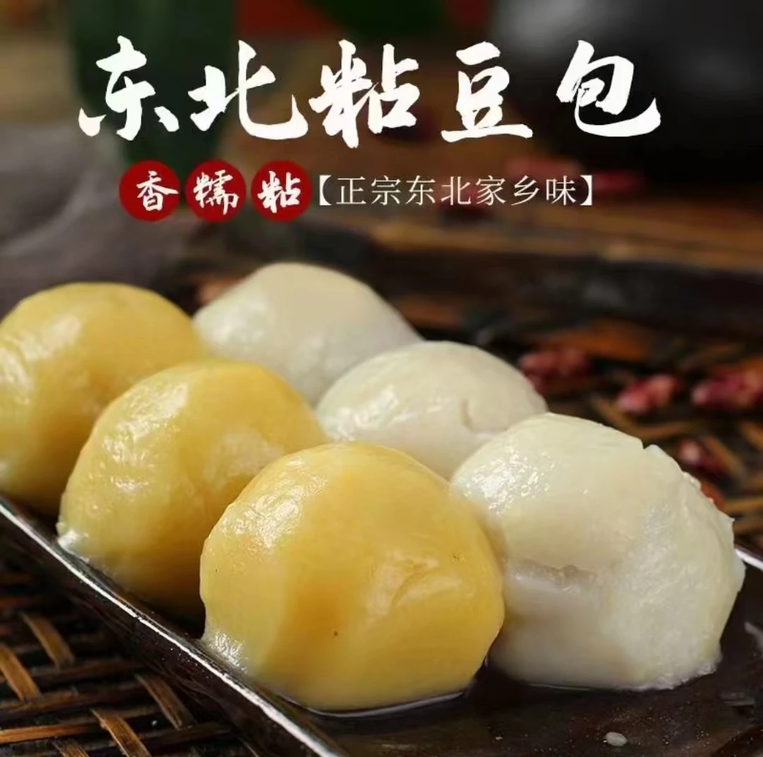 【温暖专属】东北特色 粘豆包 （500gx3袋）