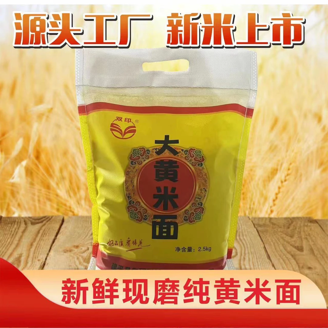 【福利】双印大黄米面(5斤/袋)