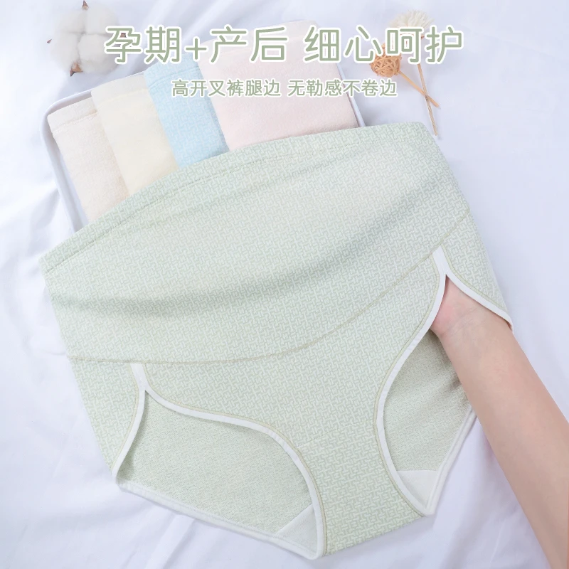 孕妇内裤高腰怀孕期孕早中晚期产后专用大码短裤舒适抗菌透气裤头