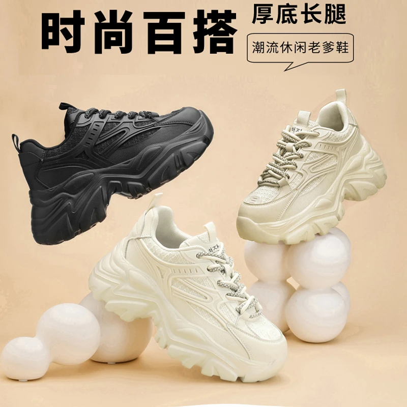 天花板品牌联名款真皮厚底老爹鞋透气运动休闲鞋百搭高跟女鞋