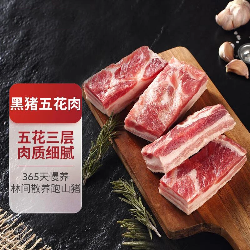 龙大肉食 养足360天 黑猪肉 去皮五花肉1000g*2袋