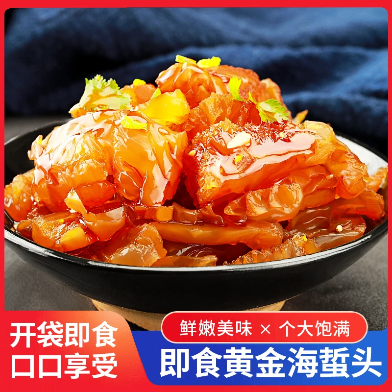 【海蜇头500g单包】即食凉拌菜海蜇头无沙免洗袋装下饭菜