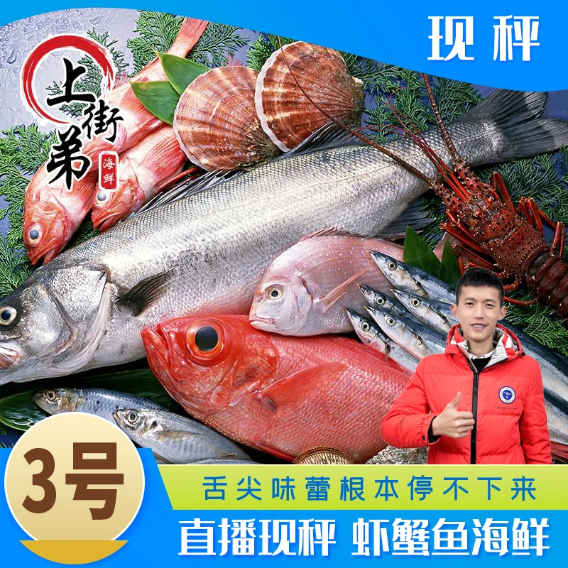 【帝王蟹】福州发货 现秤鲜虾蟹鱼500g起