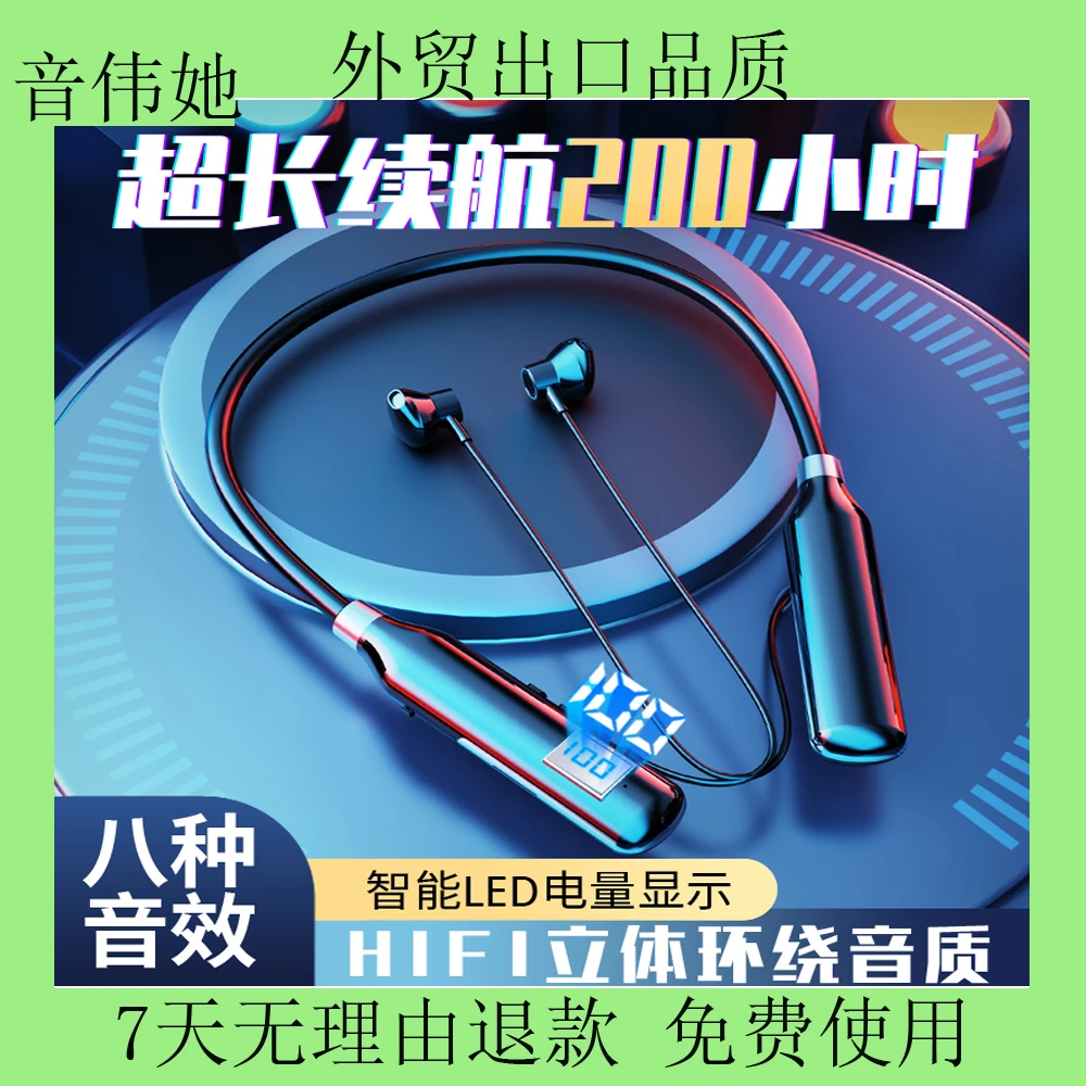 新款柔软挂脖式颈挂式耳机音乐运动插卡苹果小米华为通用无线蓝牙